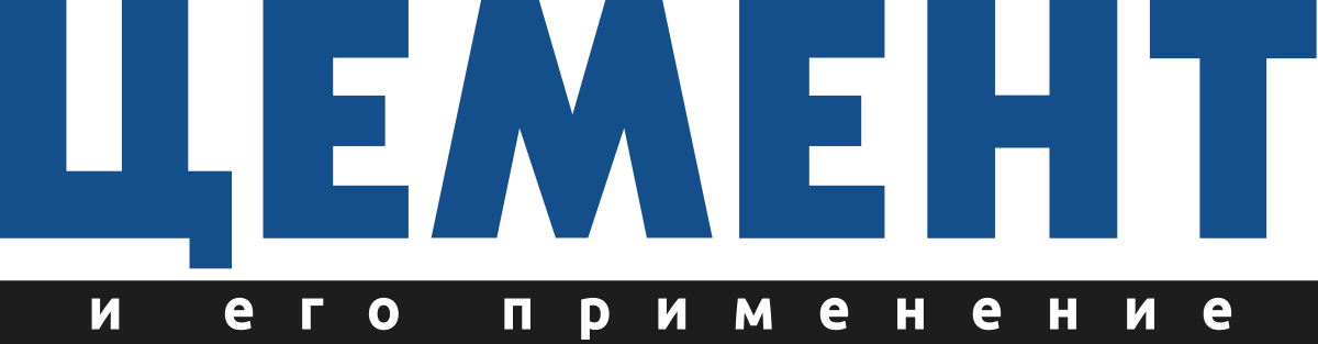 Журнал «Цемент и его применение»