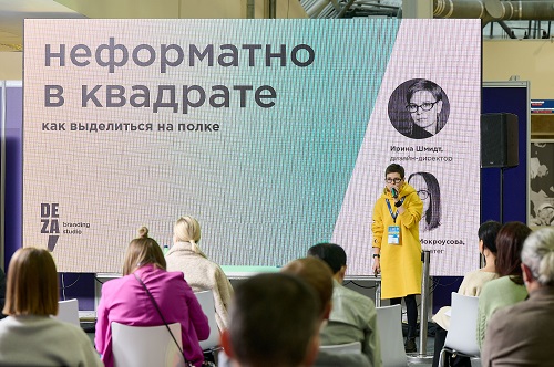 UPAKEXPO Business Forum