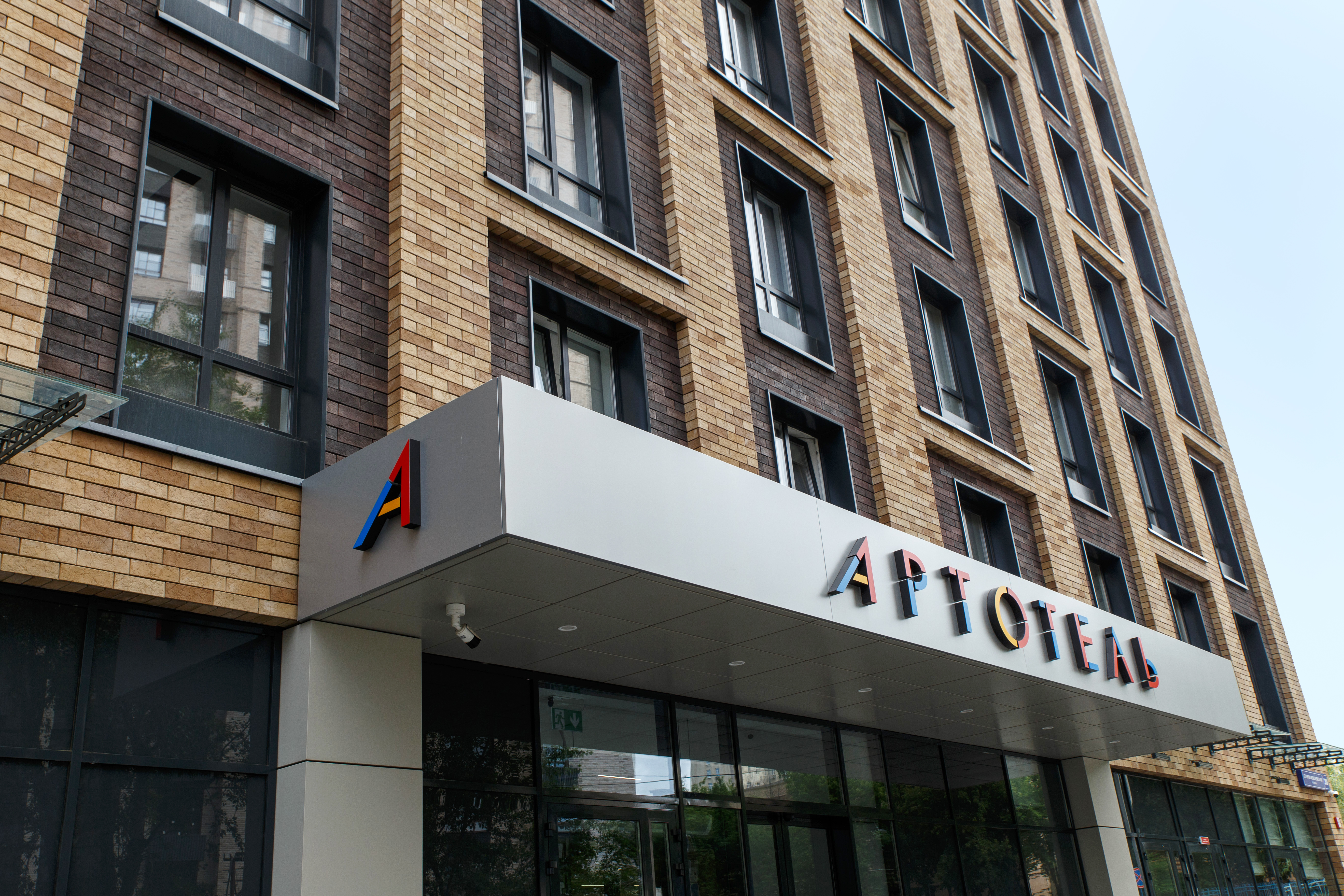 Артотель