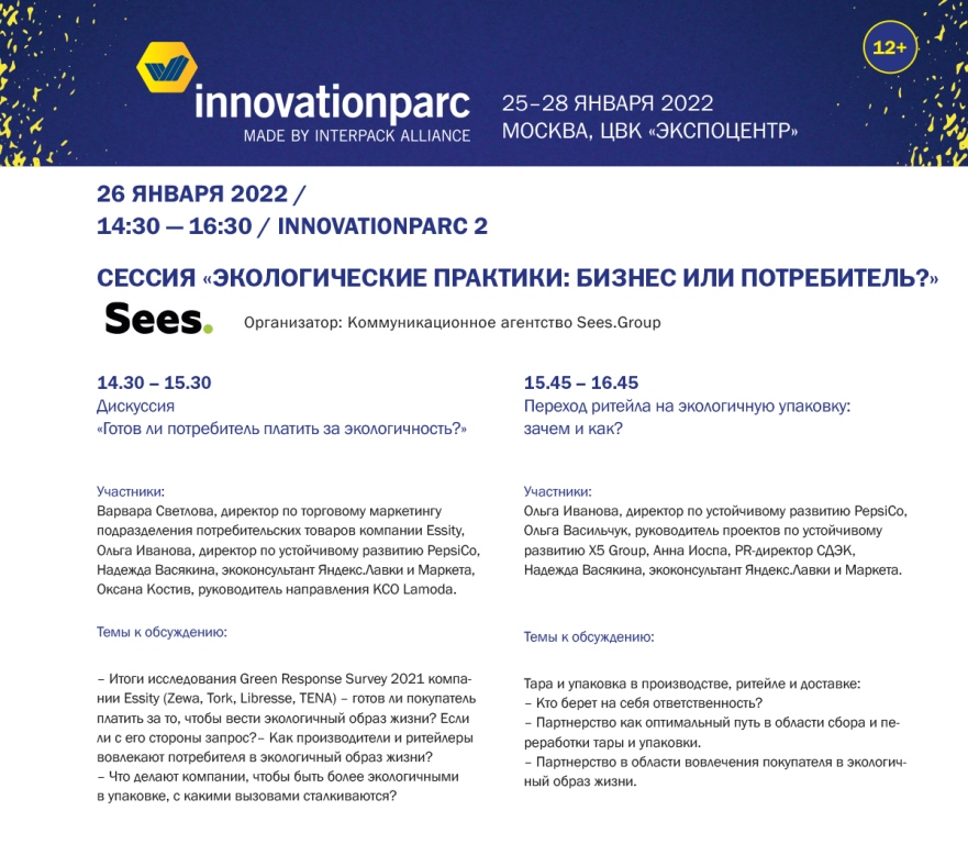 26_01_innovationpark_2_sees_0.jpg 