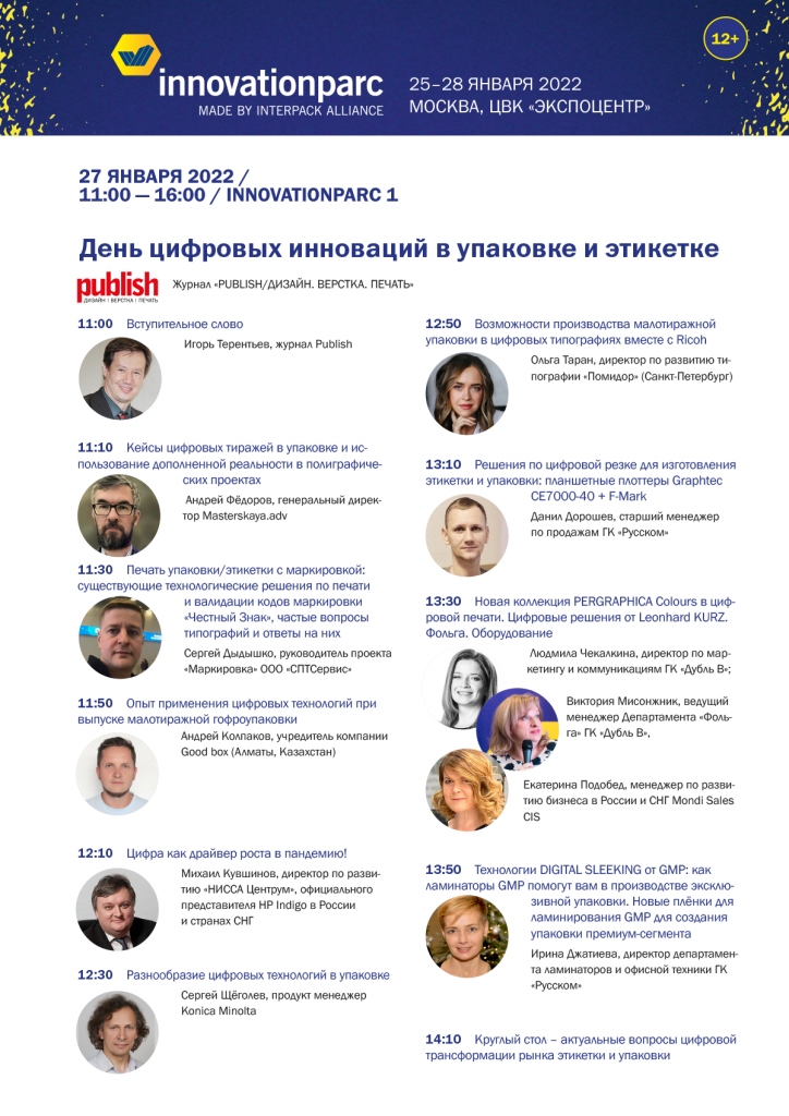 27_01_innovationpark_1_publish_0.jpg