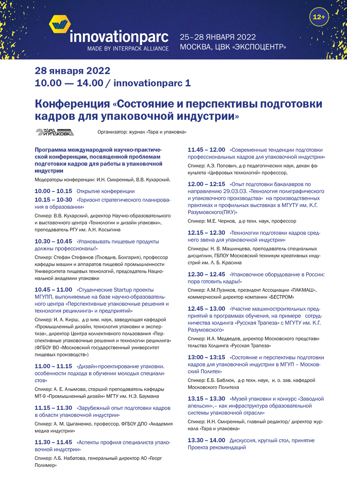  28_01_2V_innovationpark_1_kadri_0.jpg 