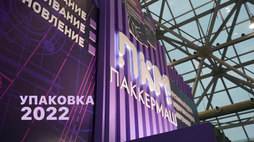 паккермаш