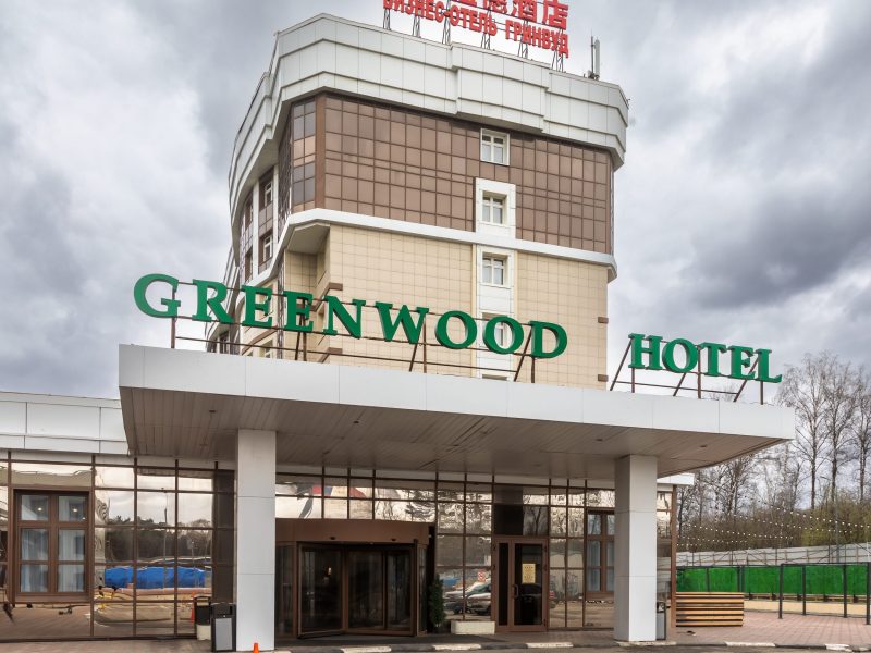 Бизнес-отель GREENWOOD 4* 
