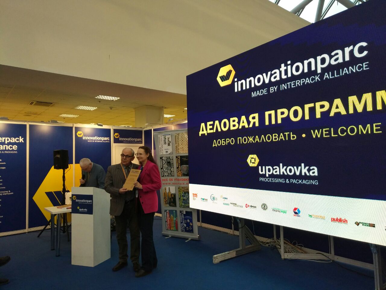 упаковка 2018